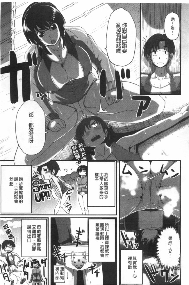 フェラ&イラマで完全生中プレイ无修改里番漫画之[Fue]フェラハメりっぷす