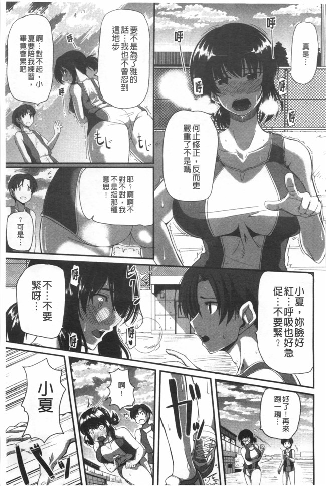 フェラ&イラマで完全生中プレイ无修改里番漫画之[Fue]フェラハメりっぷす