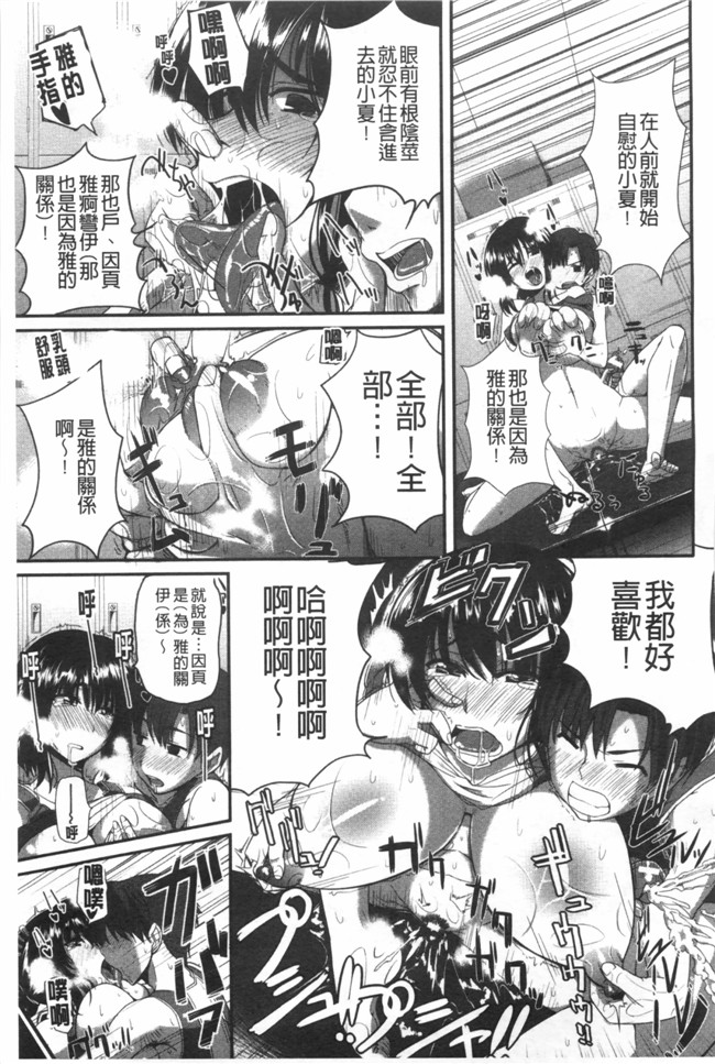 フェラ&イラマで完全生中プレイ无修改里番漫画之[Fue]フェラハメりっぷす