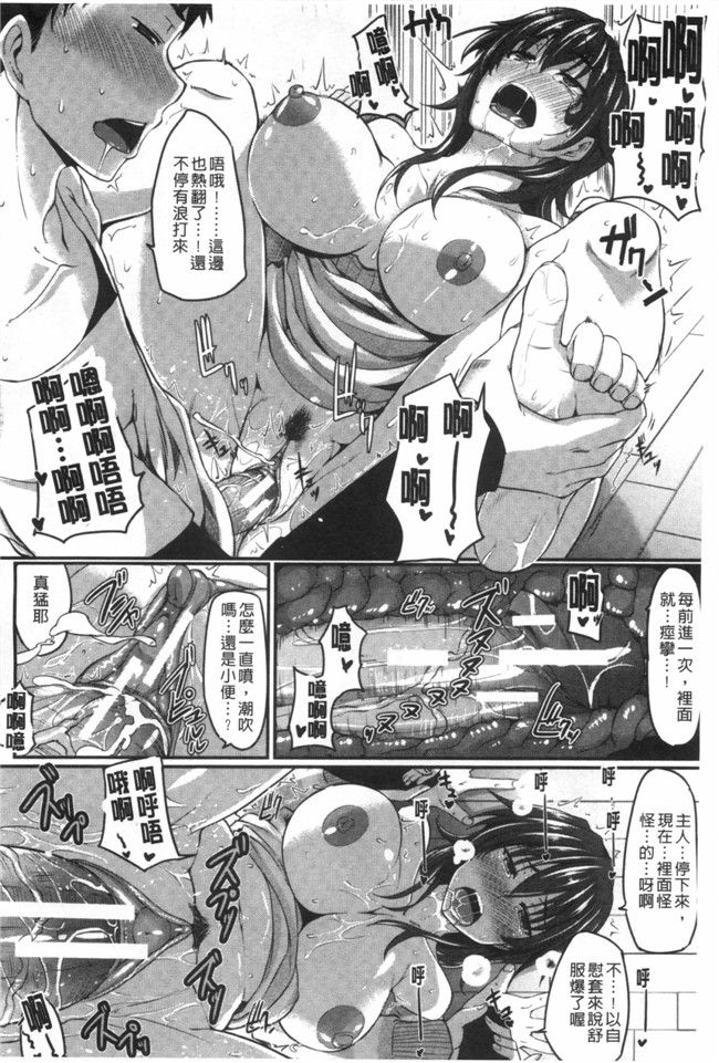 フェラ&イラマで完全生中プレイ无修改里番漫画之[Fue]フェラハメりっぷす