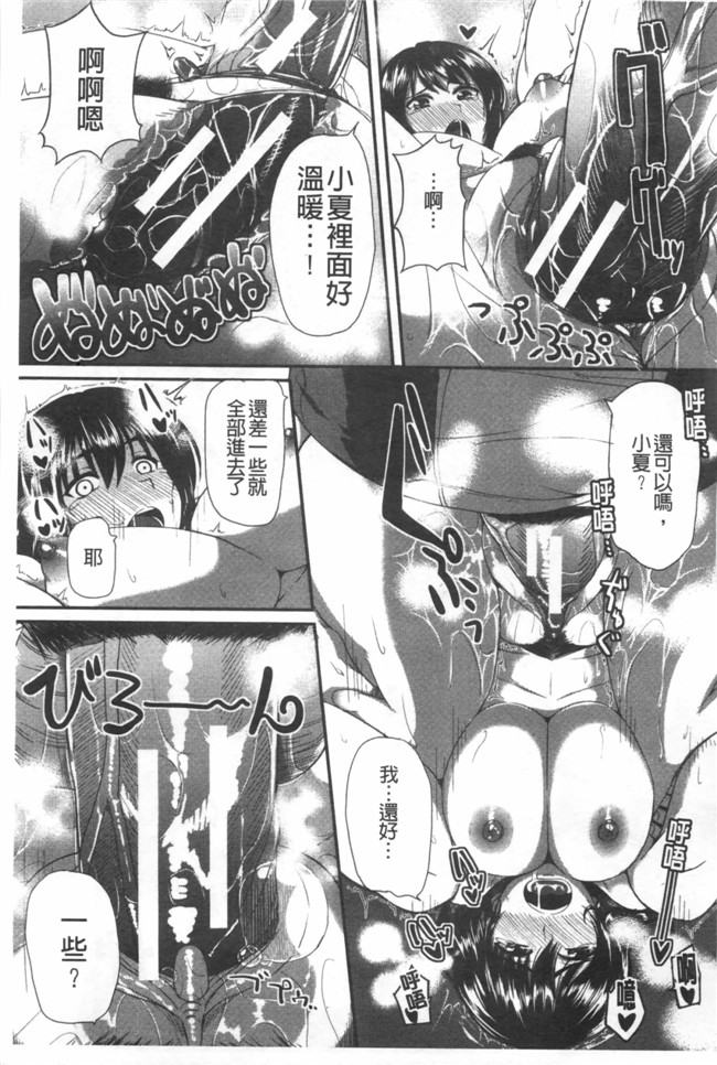 フェラ&イラマで完全生中プレイ无修改里番漫画之[Fue]フェラハメりっぷす