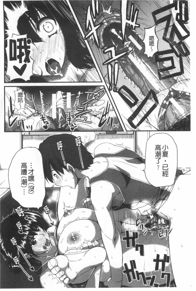 フェラ&イラマで完全生中プレイ无修改里番漫画之[Fue]フェラハメりっぷす