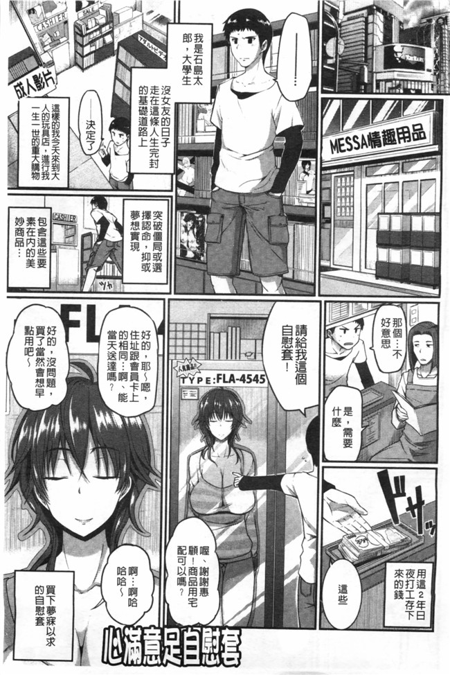 フェラ&イラマで完全生中プレイ无修改里番漫画之[Fue]フェラハメりっぷす