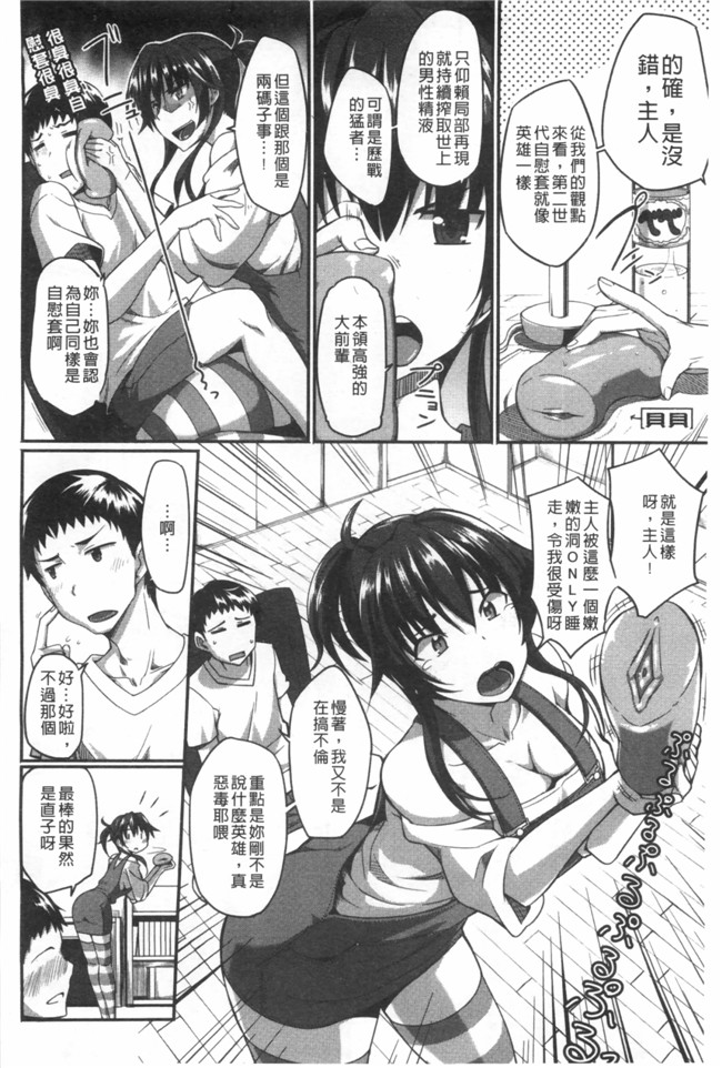 フェラ&イラマで完全生中プレイ无修改里番漫画之[Fue]フェラハメりっぷす