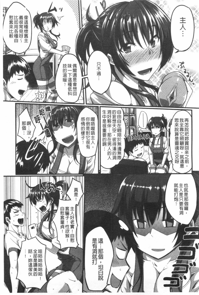 フェラ&イラマで完全生中プレイ无修改里番漫画之[Fue]フェラハメりっぷす