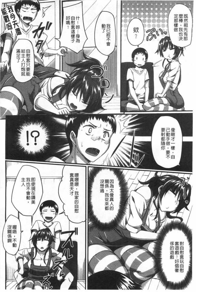 フェラ&イラマで完全生中プレイ无修改里番漫画之[Fue]フェラハメりっぷす