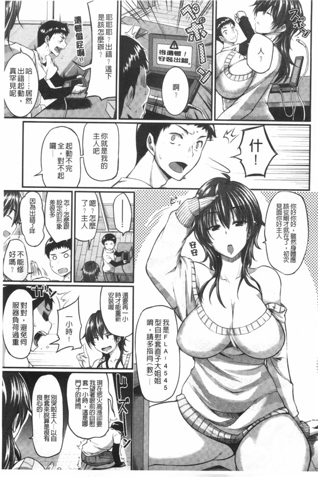 日本漫画格斗本子之[Dr.P] 僕んちのミカゲさん