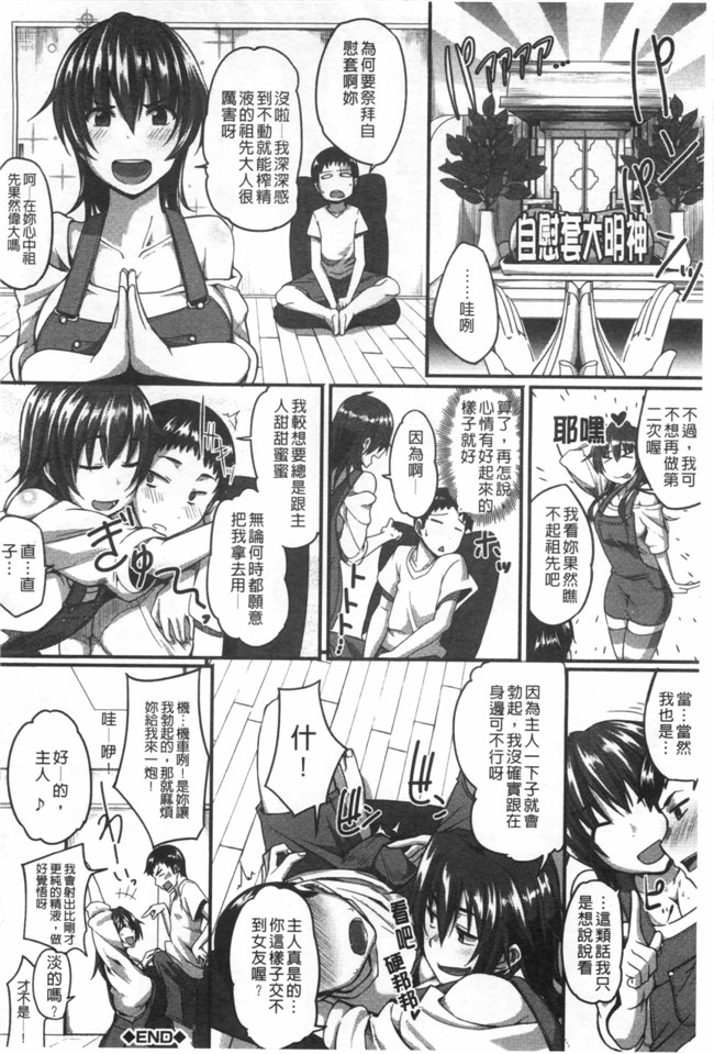 フェラ&イラマで完全生中プレイ无修改里番漫画之[Fue]フェラハメりっぷす