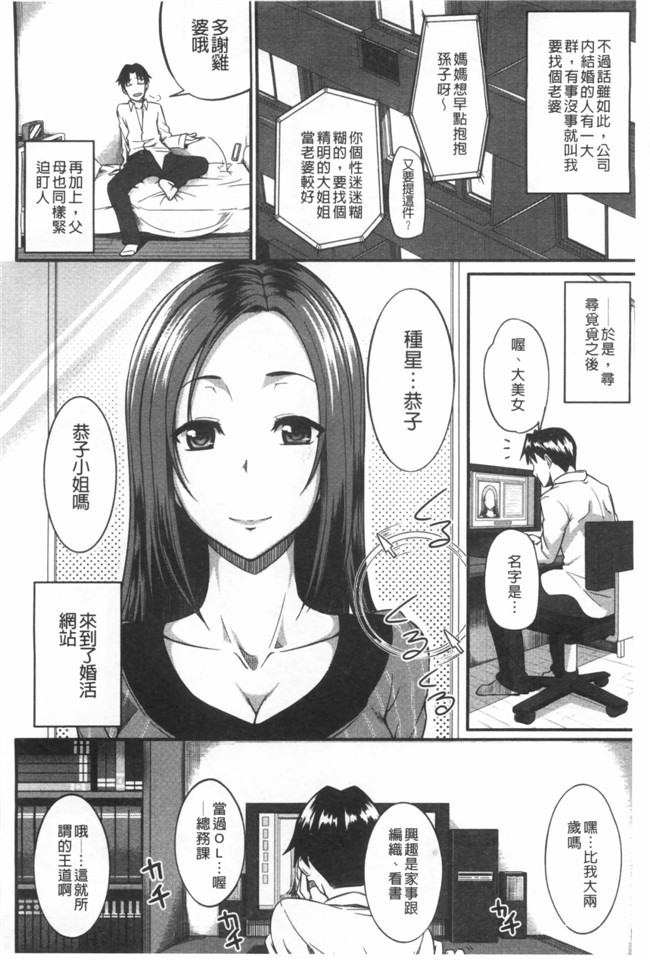 フェラ&イラマで完全生中プレイ无修改里番漫画之[Fue]フェラハメりっぷす