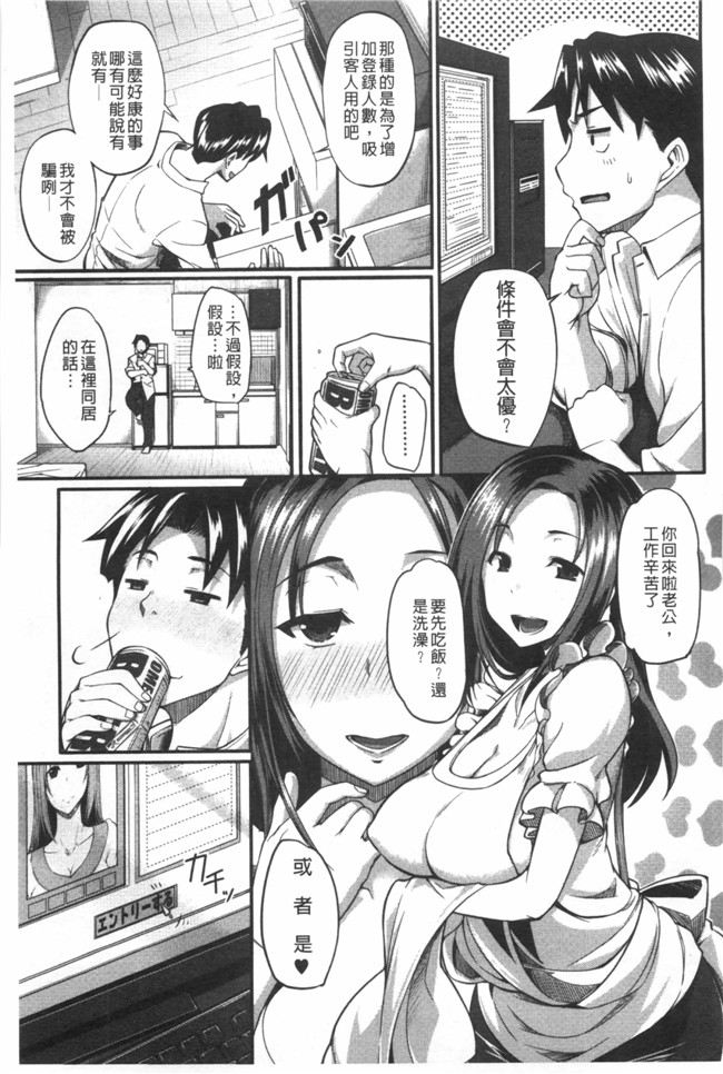 フェラ&イラマで完全生中プレイ无修改里番漫画之[Fue]フェラハメりっぷす