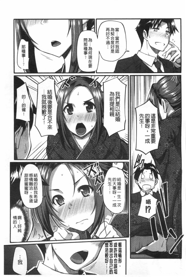 フェラ&イラマで完全生中プレイ无修改里番漫画之[Fue]フェラハメりっぷす