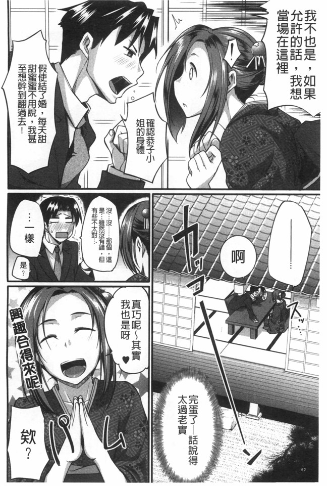 フェラ&イラマで完全生中プレイ无修改里番漫画之[Fue]フェラハメりっぷす