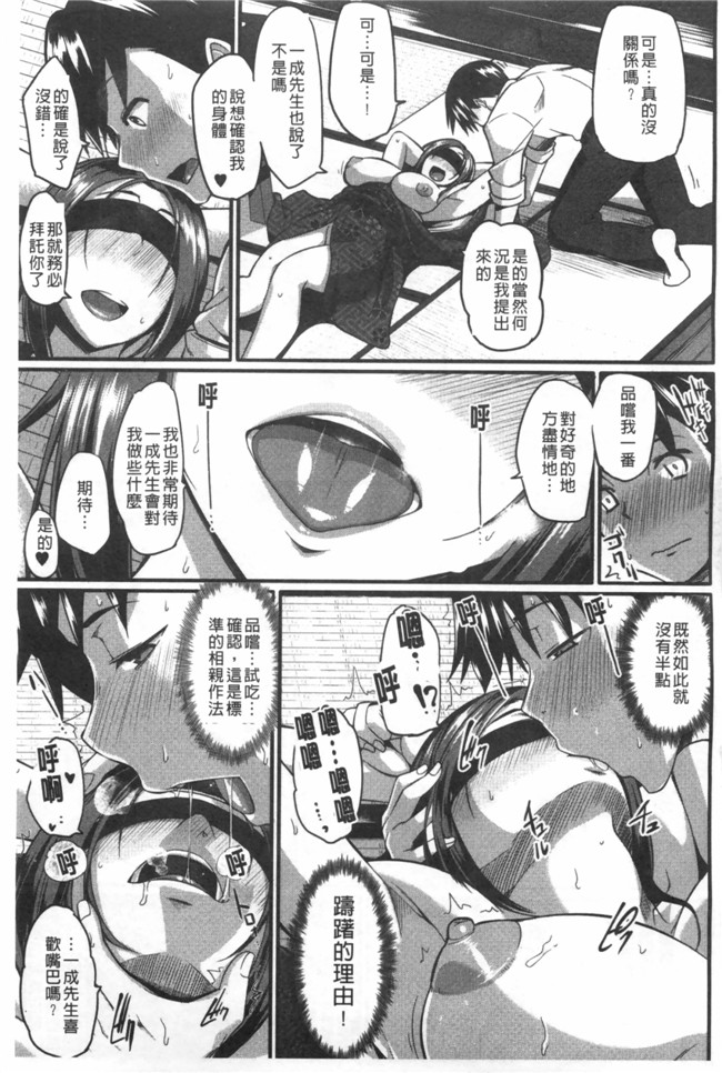 フェラ&イラマで完全生中プレイ无修改里番漫画之[Fue]フェラハメりっぷす