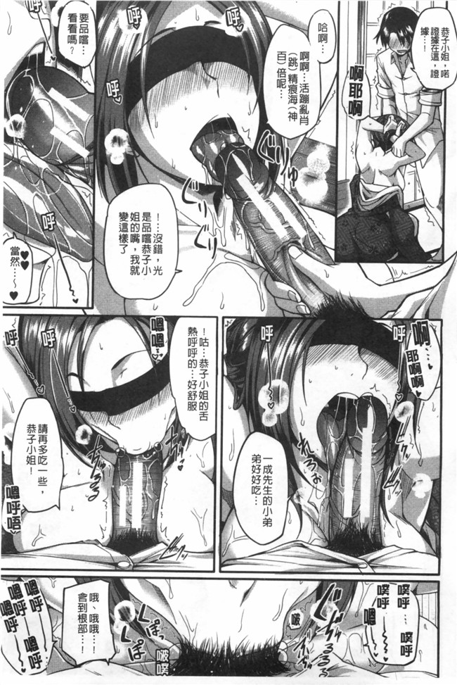 フェラ&イラマで完全生中プレイ无修改里番漫画之[Fue]フェラハメりっぷす