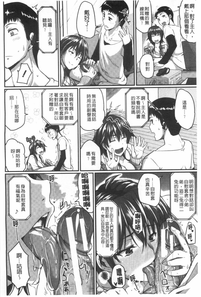 フェラ&イラマで完全生中プレイ无修改里番漫画之[Fue]フェラハメりっぷす