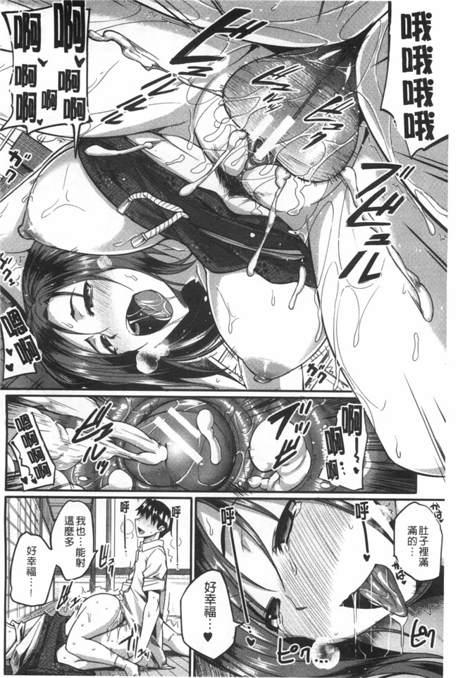 フェラ&イラマで完全生中プレイ无修改里番漫画之[Fue]フェラハメりっぷす