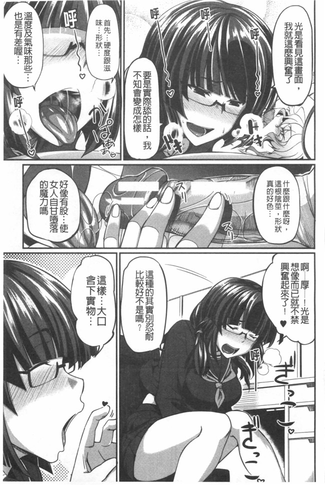 フェラ&イラマで完全生中プレイ无修改里番漫画之[Fue]フェラハメりっぷす