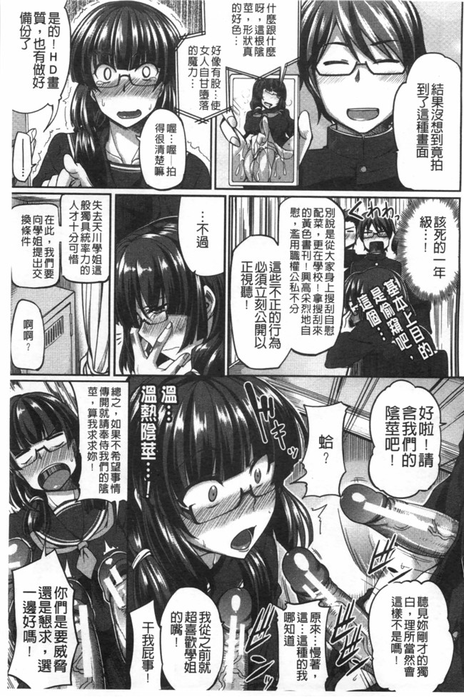 フェラ&イラマで完全生中プレイ无修改里番漫画之[Fue]フェラハメりっぷす