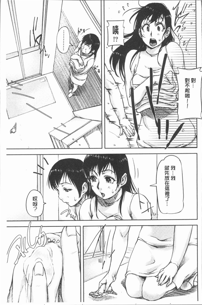 思春期游戏本子漫画之[さいやずみ] 私、思春期チポが好きなんですっ！