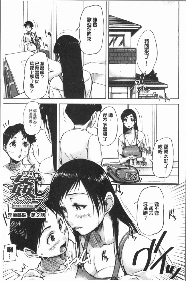 草津てるにょ漫画之ペットライフlol本子