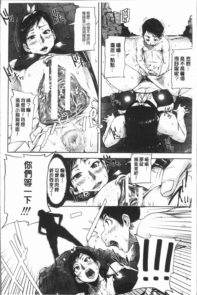 思春期游戏本子漫画之[さいやずみ] 私、思春期チポが好きなんですっ！