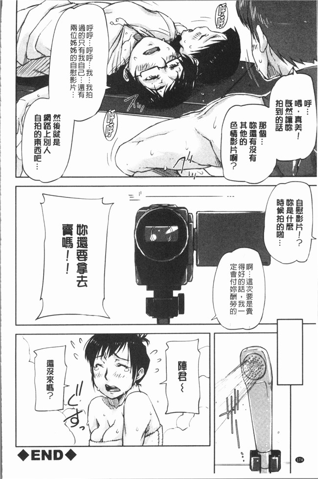 思春期游戏本子漫画之[さいやずみ] 私、思春期チポが好きなんですっ！