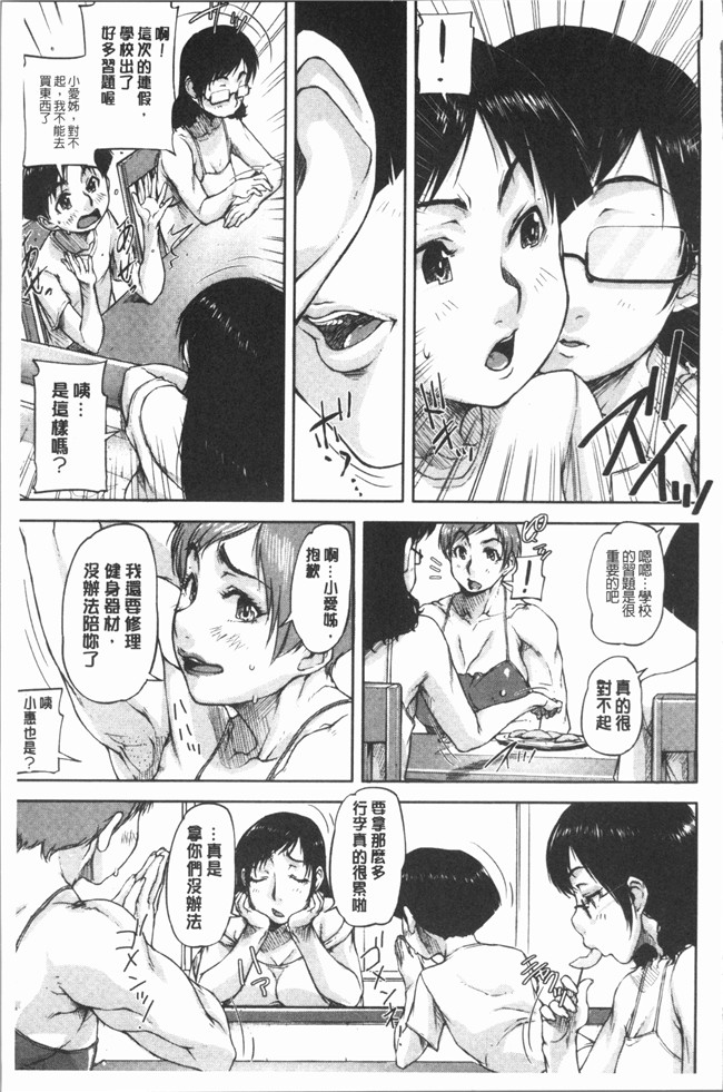 思春期游戏本子漫画之[さいやずみ] 私、思春期チポが好きなんですっ！