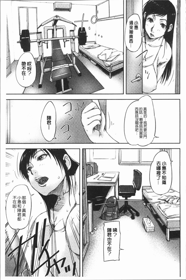 思春期游戏本子漫画之[さいやずみ] 私、思春期チポが好きなんですっ！