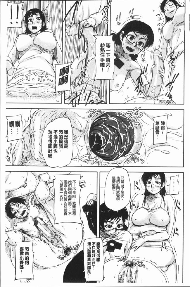 思春期游戏本子漫画之[さいやずみ] 私、思春期チポが好きなんですっ！