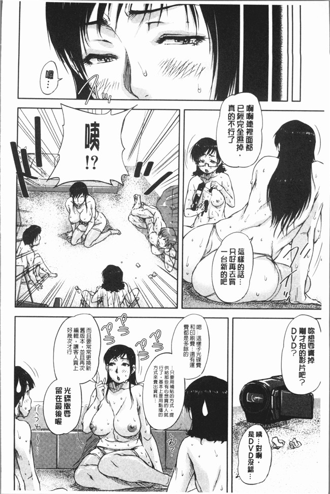 思春期游戏本子漫画之[さいやずみ] 私、思春期チポが好きなんですっ！