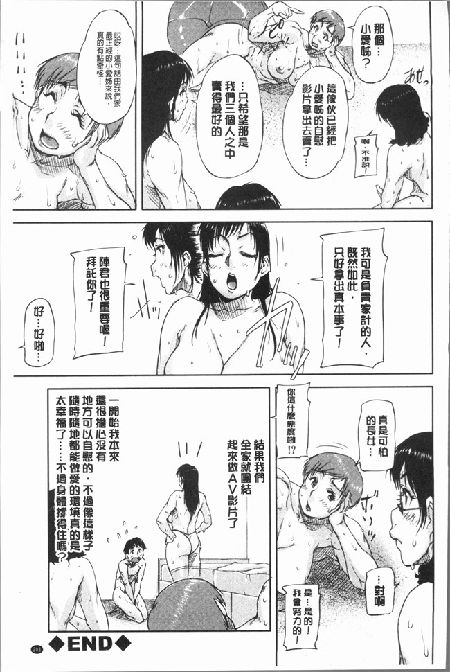 思春期游戏本子漫画之[さいやずみ] 私、思春期チポが好きなんですっ！