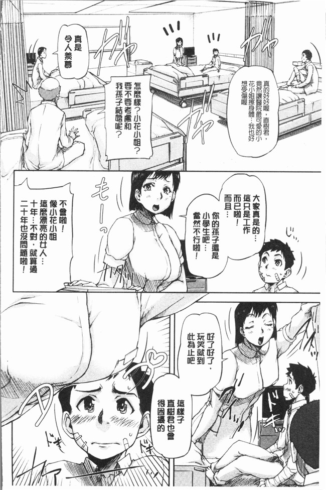 思春期游戏本子漫画之[さいやずみ] 私、思春期チポが好きなんですっ！