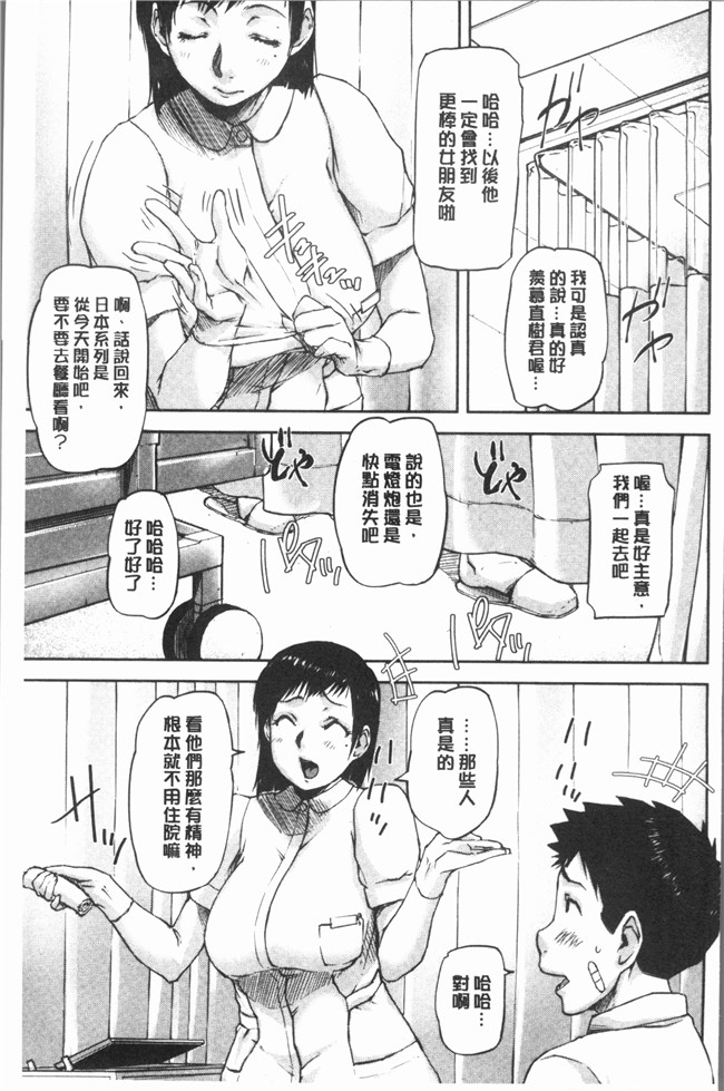 思春期游戏本子漫画之[さいやずみ] 私、思春期チポが好きなんですっ！