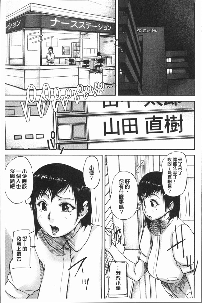 思春期游戏本子漫画之[さいやずみ] 私、思春期チポが好きなんですっ！