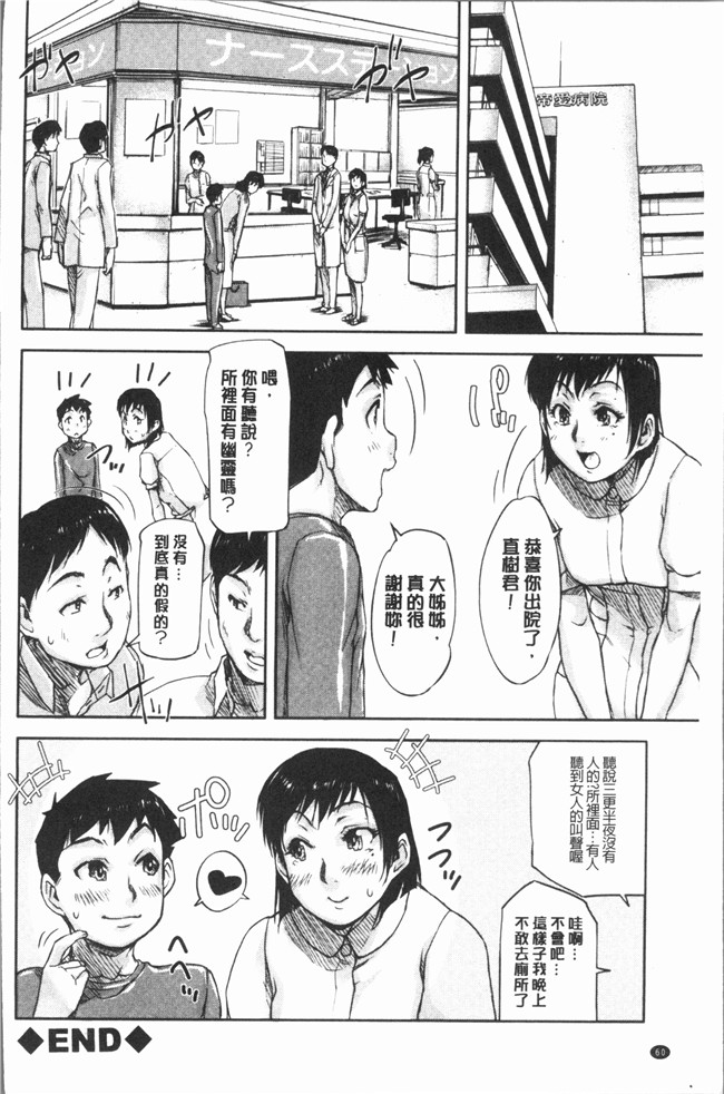 思春期游戏本子漫画之[さいやずみ] 私、思春期チポが好きなんですっ！