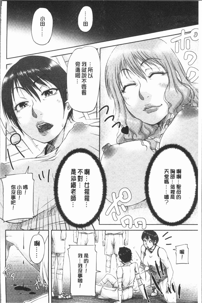 思春期游戏本子漫画之[さいやずみ] 私、思春期チポが好きなんですっ！