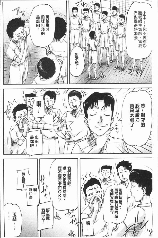 思春期游戏本子漫画之[さいやずみ] 私、思春期チポが好きなんですっ！