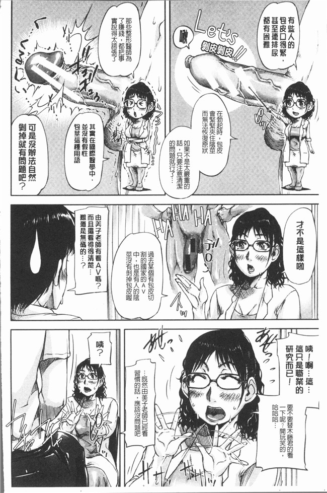 思春期游戏本子漫画之[さいやずみ] 私、思春期チポが好きなんですっ！