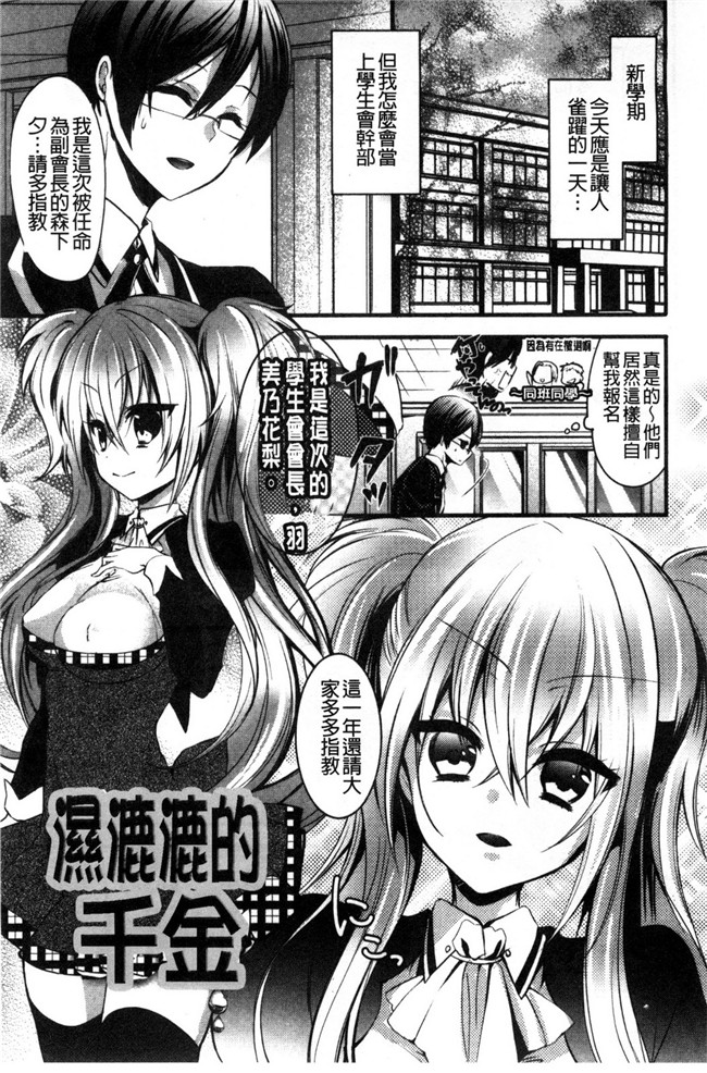 大嶋亮漫画之ラブバイト触手本子