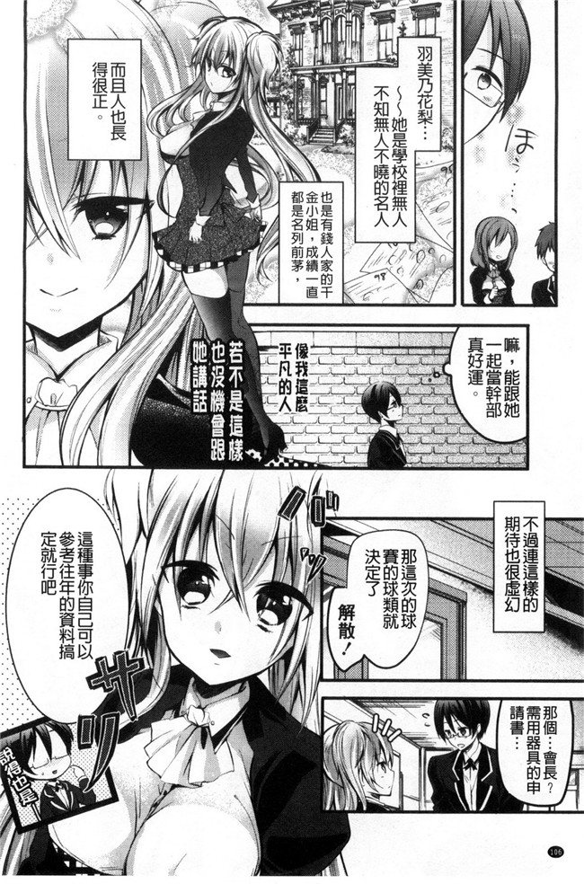 大嶋亮漫画之ラブバイト触手本子