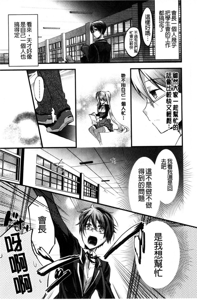 大嶋亮漫画之ラブバイト触手本子