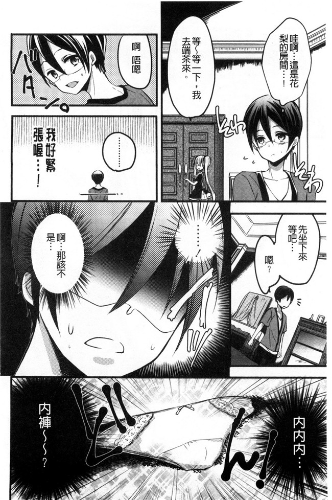 大嶋亮漫画之ラブバイト触手本子