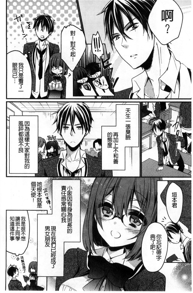 大嶋亮漫画之ラブバイト触手本子