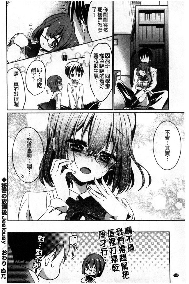 箸にも棒にもかからない本子里番漫画之[ばにら棒]らぶとらっぷ