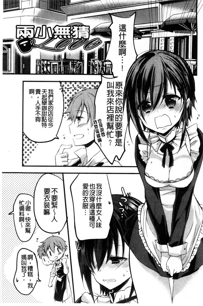 大嶋亮漫画之ラブバイト触手本子