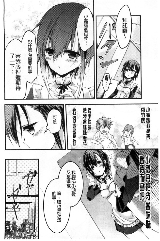 大嶋亮漫画之ラブバイト触手本子