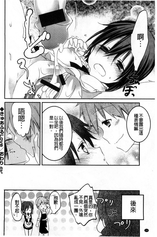 大嶋亮漫画之ラブバイト触手本子