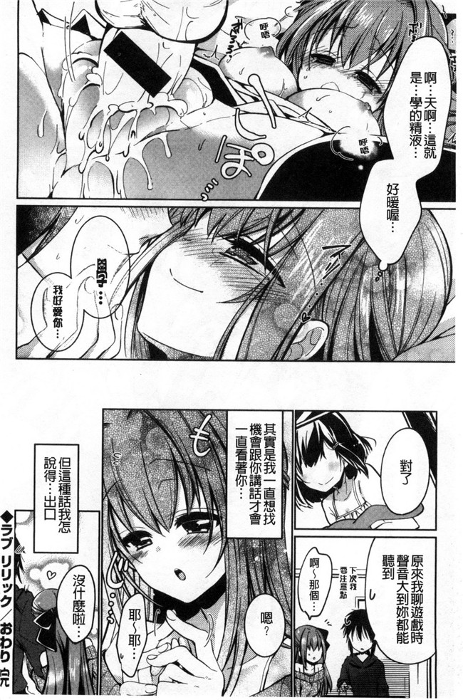 箸にも棒にもかからない本子里番漫画之[ばにら棒]らぶとらっぷ