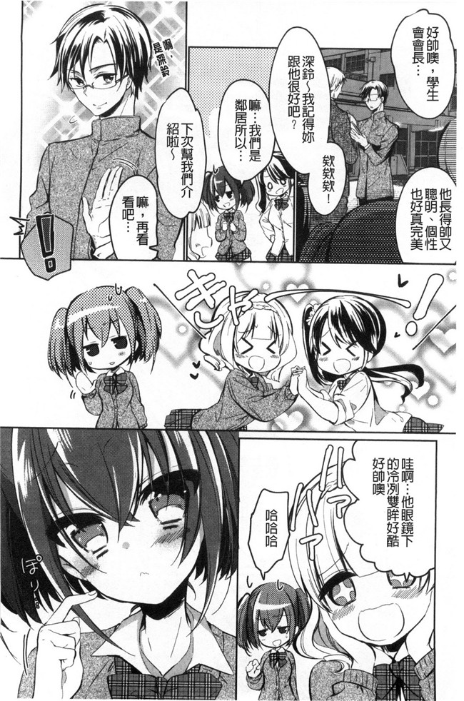 大嶋亮漫画之ラブバイト触手本子