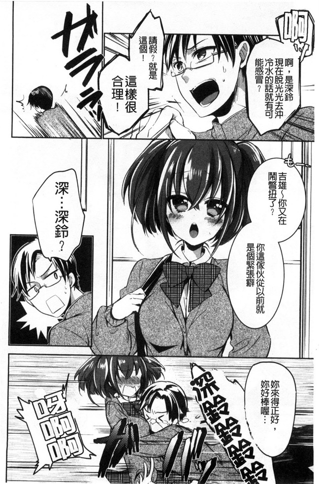 箸にも棒にもかからない本子里番漫画之[ばにら棒]らぶとらっぷ